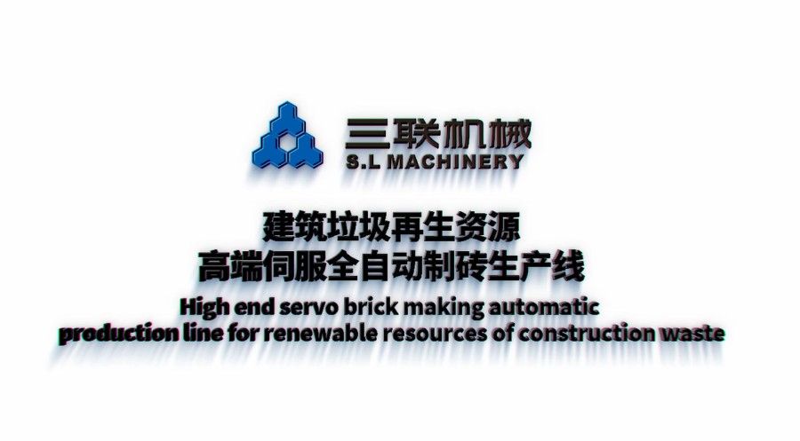 Mesin Pembuat Bata Barisan Pengeluaran Automatik Kitar Semula Sisa Pembinaan dari Hangzhou
